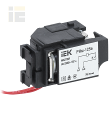 Расцепитель независимый РНм-125е (РНм-32) 220В для ВА88-32 MASTER с электронным расцепителем IEK