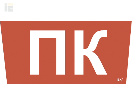 LPC10-1-31-28-PKRAN | Этикетка самоклеящаяся 310х280мм Пожарный кран | IEK