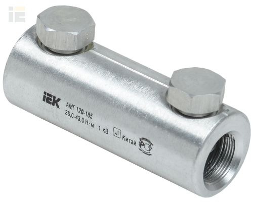 UZA-29-S120-S185-1 | Алюминиевая механическая гильза со срывными болтами АМГ 120-185 до 1кВ | IEK