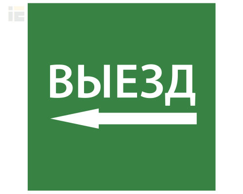 LPC10-1-15-15-VZNAL | Этикетка самоклеящаяся 150х150мм Выезд налево | IEK