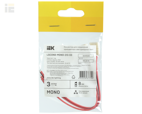 LSCON8-MONO-213-03 | Коннектор 3шт MONO 8мм (15см-разъем) | IEK