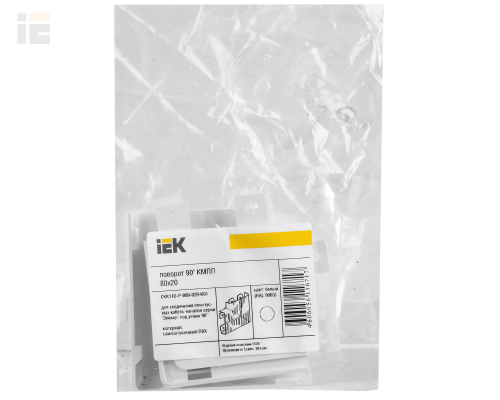 CKK11D-P-080-020-K01 | Поворот 90град КМПП 80х20 | IEK