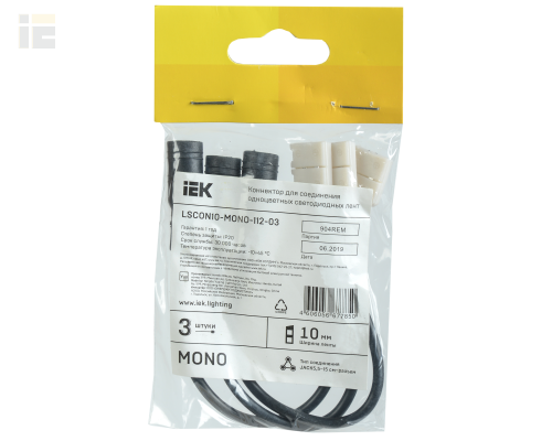 LSCON10-MONO-112-03 | Коннектор 3шт MONO 10мм (Jack5,5-15см-разъем) | IEK