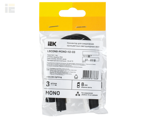 LSCON8-MONO-112-03 | Коннектор 3шт MONO 8мм (JACK5,5-15см-разъем) | IEK