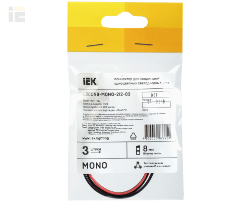 LSCON8-MONO-212-03 | Коннектор 3шт MONO 8мм (разъем-15см-разъем) | IEK